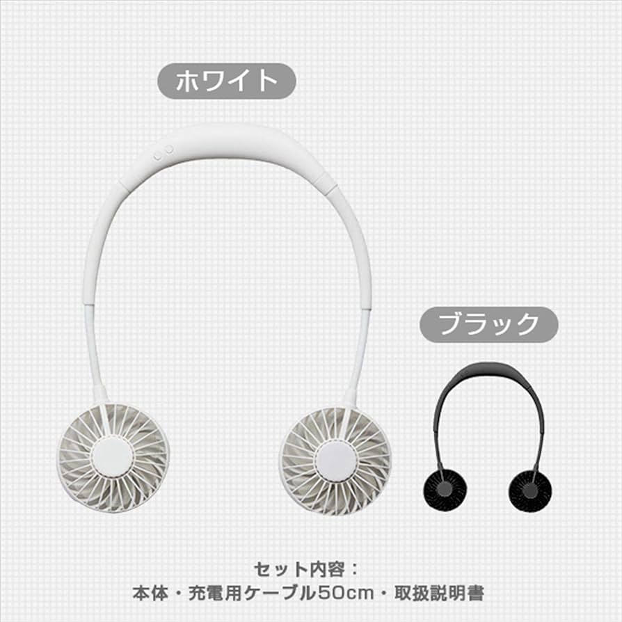 Amazon | BWS 扇風機 ネックファン ハンディファン ハンズフリー